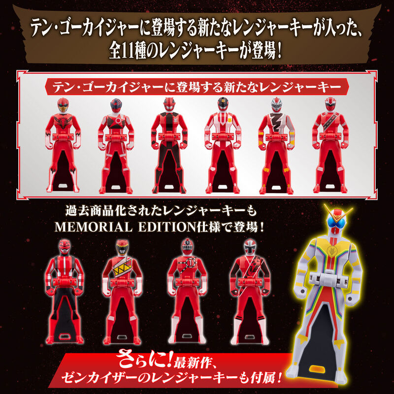 '11 Bandai Japan Sentai Gokaiger GA Sun Vulcan Set Key Power Rangers MegaForce 