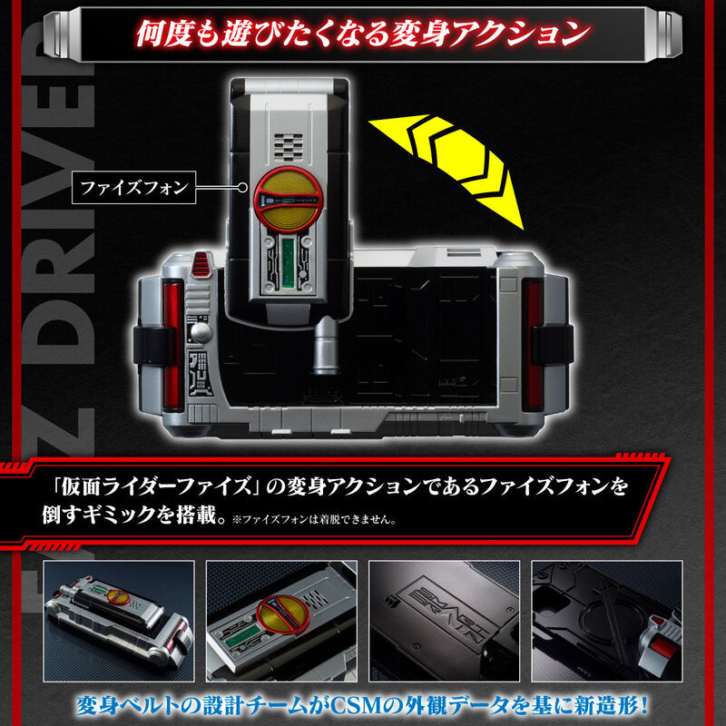 Kamen Rider 555: Henshin Action Case Faiz Driver Official Images 