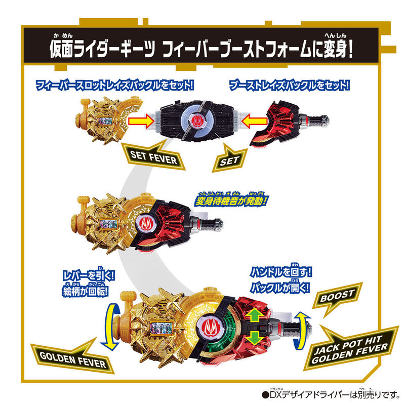 Kamen Rider Geats DX Fever Slot Raise Buckle Official Images Revealed ORENDS RANGE TEMP