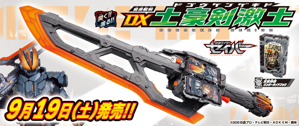 NEW BANDAI Kamen Rider Saber DX Dogouken Gekido /& Genbu Shinwa from JAPAN F//S