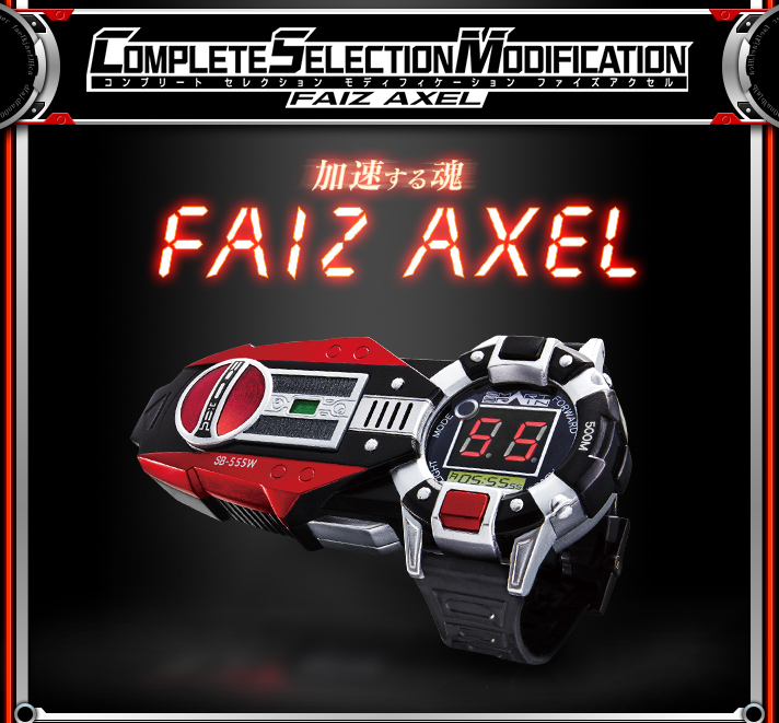Kamen Rider 555: Complete Selection Modification Faiz Axel 
