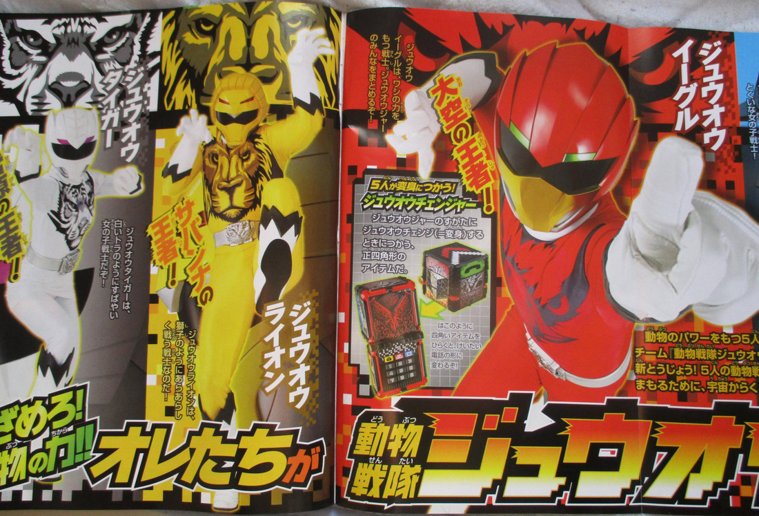 Zyuohger: The Champions of the Earth - ORENDS: RANGE (TEMP)