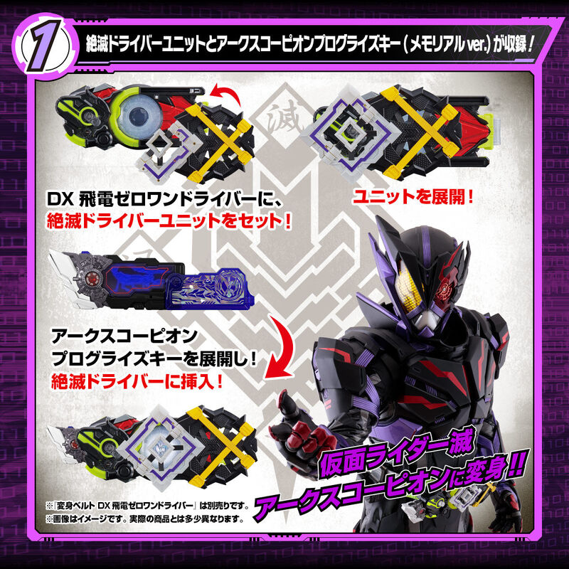 Kamen Rider Zero-One: DX Memorial Progrise Key Sets Revealed 