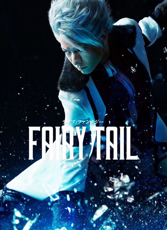 Fairy Tail Stage Play's Female Cast Revealed - ORENDS: RANGE (TEMP)