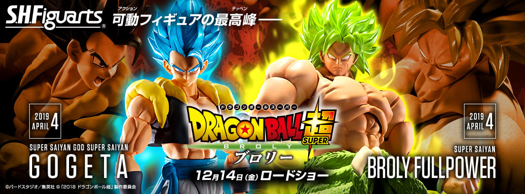 Tamashii Nations S.H. Figuarts Super Saiyan God Super Saiyan Gogeta Dragon  Ball Super: Broly for sale online
