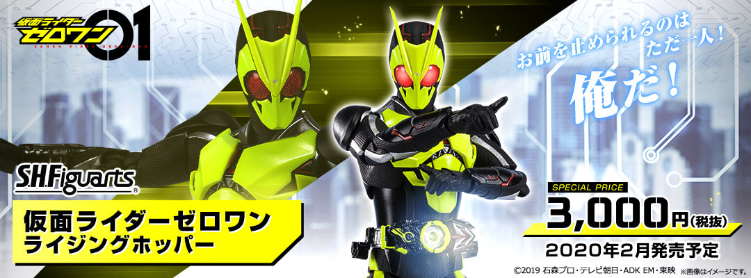 NEW FedEx BANDAI Kamen Rider Zero One Rising Hopper Figure PSL Defo-Real