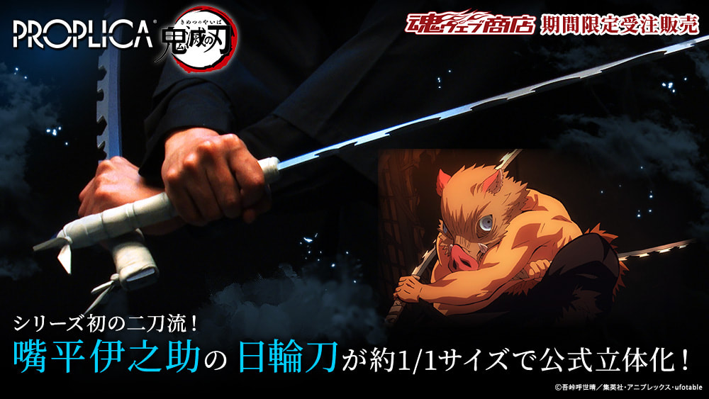 Demon Slayer: Kimetsu no Yaiba Season 2 Anime Announced - ORENDS