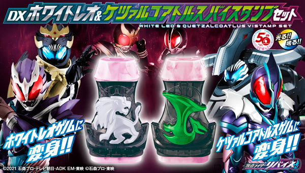 BANDAI DX White Leo & Quetzalcoatlus Vistamp set Kamen Rider Revice