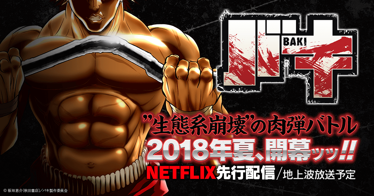Netflix Anime 'Baki' Announces Main Staff and Cast Members 