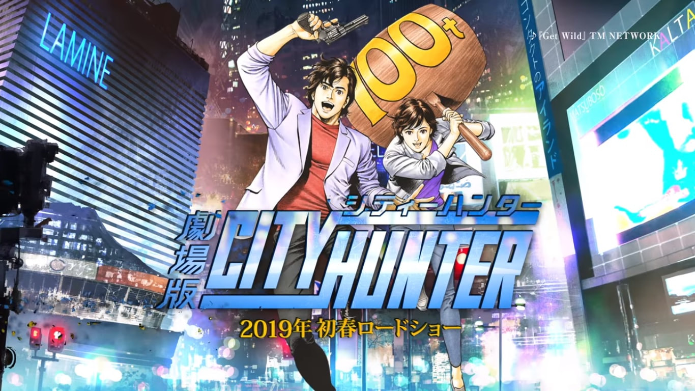 City Hunter Manga Gets New Anime Film in 2019 - Orends: Range (Temp)