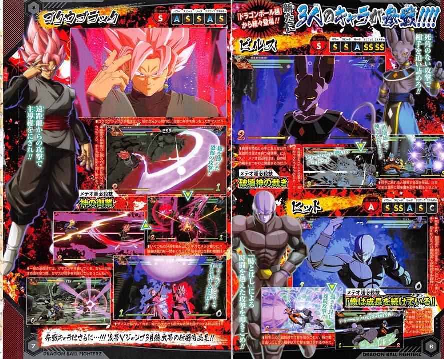 This is actually very cool! A Sandland and DB Legends Collab! I hope  Beelzebub becomes playable in Dragon Ball Legends‼️🔥…