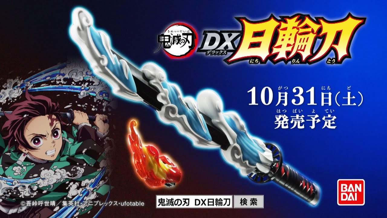Details about     Demon Slayer DX Nichirin Sword New Release From Japan Kimetsu no Yaiba 