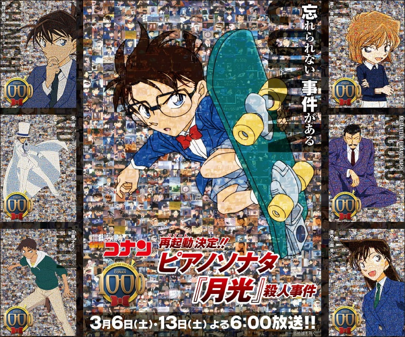 Detective Conan Anime's 1000th & 1001st Episodes to Remake Classic Episode  - Orends: Range (Temp)