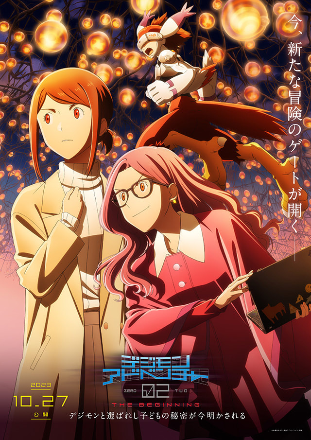 Hikari no Ou Anime Gets Visual, January 2023 Premiere and More Staff