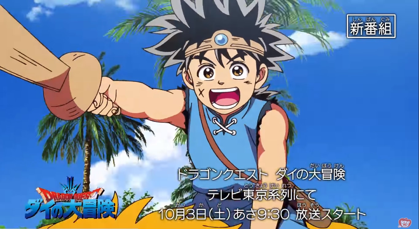 Dragon Quest: The Adventure of Dai Anime's Opening Theme, TV Ads Revealed -  Orends: Range (Temp)