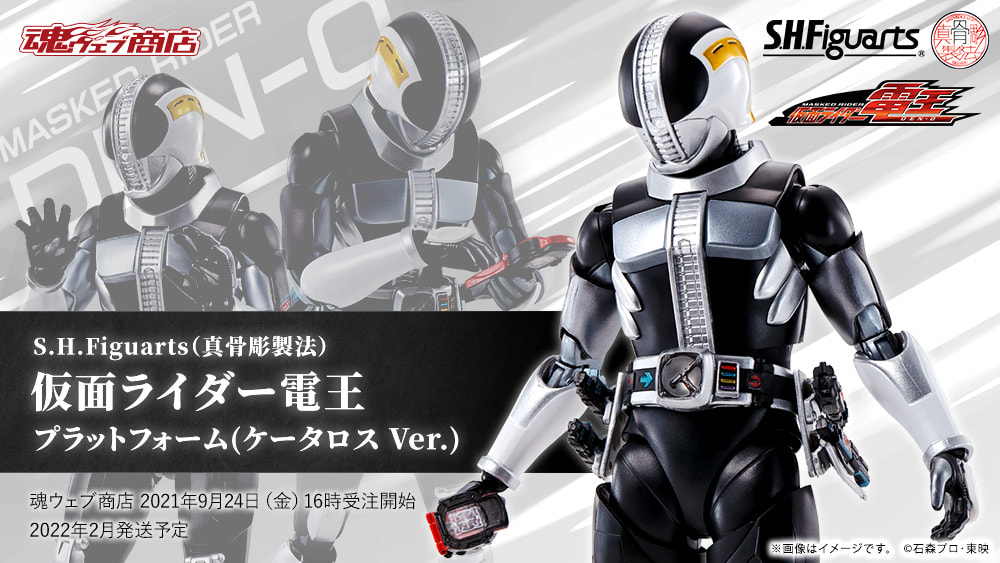 S.H.Figuarts Shinkocchou Seihou Kamen Rider Den-O Plat Form figure 