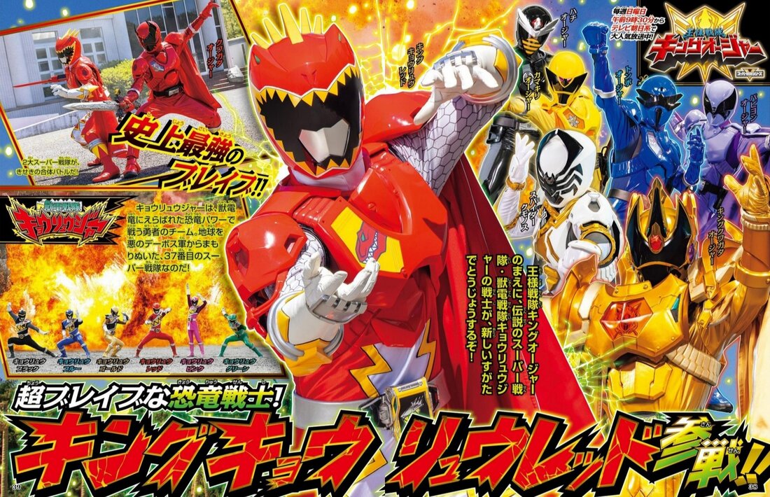 Ohsama Sentai King-Ohger: Enter, King Kyoryu Red! - ORENDS: RANGE