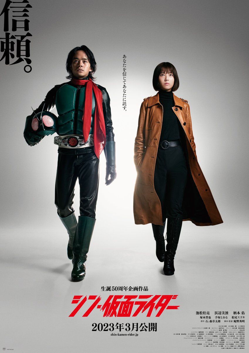 Shin Kamen Rider Film s Three New Posters Revealed ORENDS RANGE TEMP 