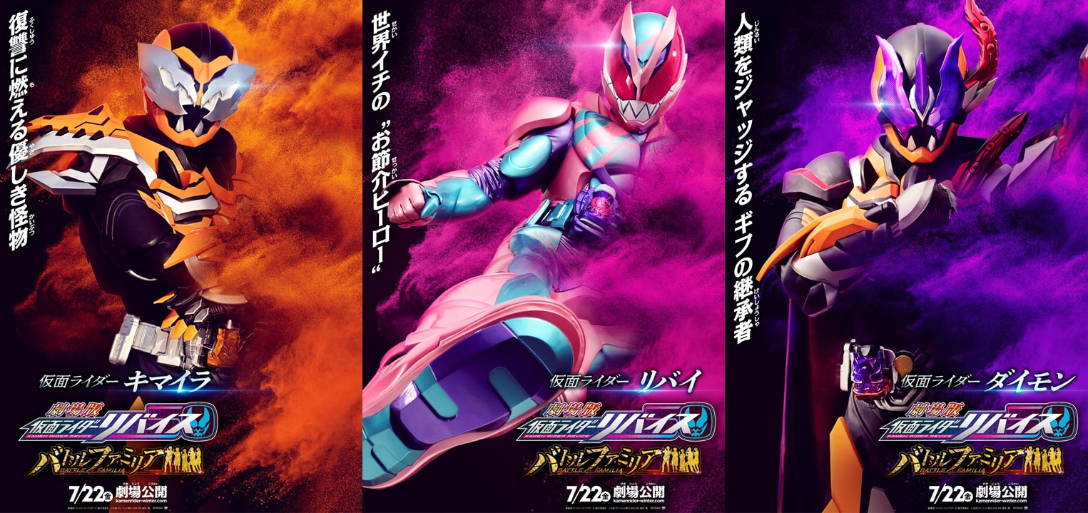 Kamen Rider Revice: Battle Familia Character Posters, Run Time and 