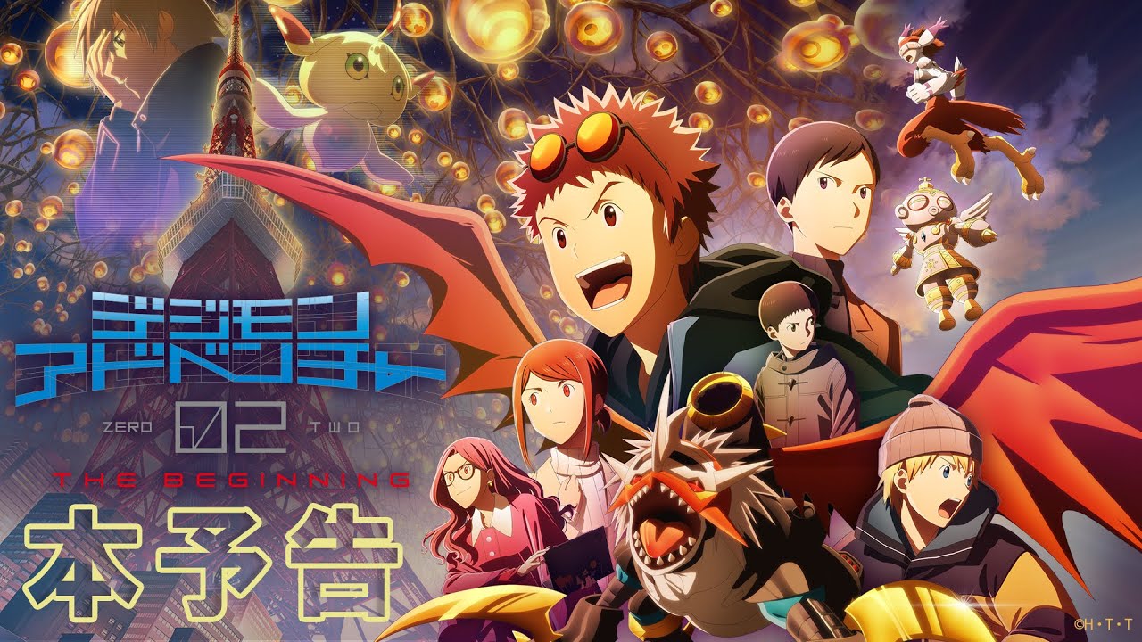 Digimon Adventure 02 THE BEGINNING Film's Final Official Trailer