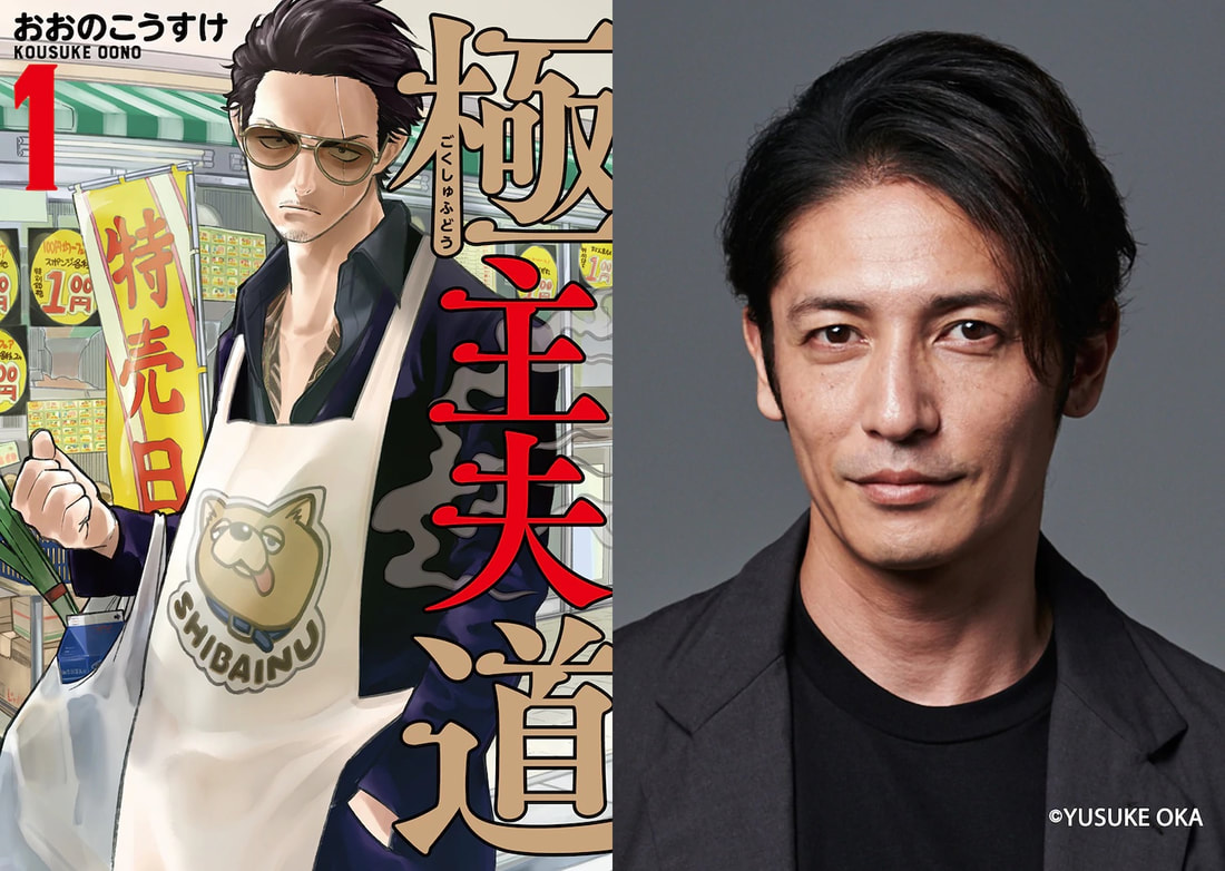 Live-Action The Way of the Househusband Series Announced ...