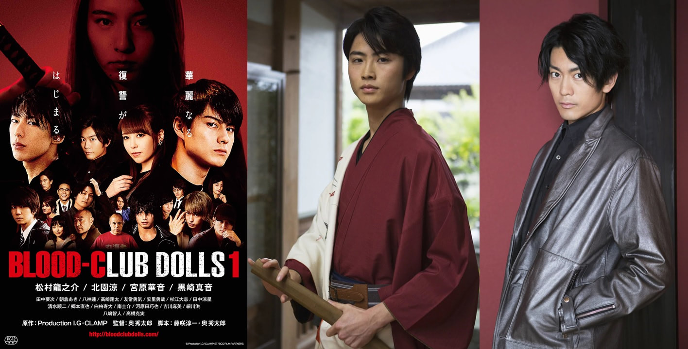 Kyuranger's Takumi Kizu & Keisuke Minami Reunite in 2nd Live-Action Blood-C  Film - ORENDS: RANGE (TEMP)