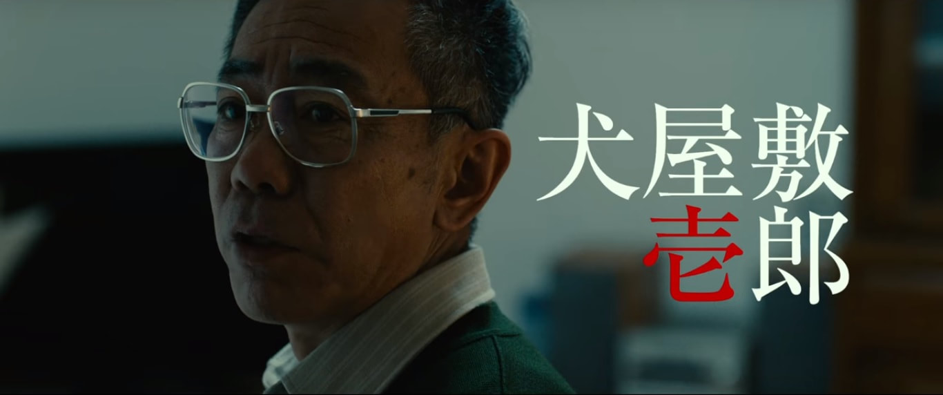 Inuyashiki Last Hero Trailer「いぬやしき」PV em 2023