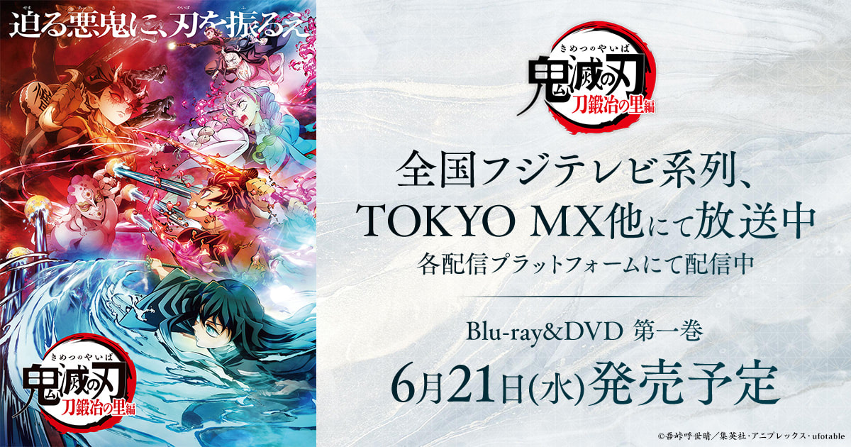 Anime Corner on X: Demon Slayer: Kimetsu no Yaiba - Entertainment District  Arc - New Key Visual!  / X