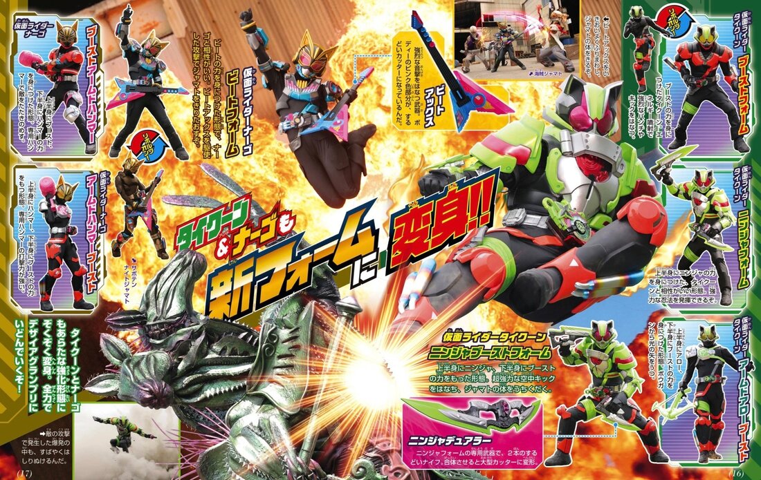 Kamen Rider Geats: Fever Slot Raise Buckle, Two New Riders Revealed -  ORENDS: RANGE (TEMP)