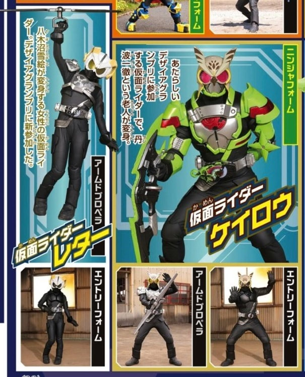 Kamen Rider Geats: Fever Slot Raise Buckle, Two New Riders Revealed -  ORENDS: RANGE (TEMP)