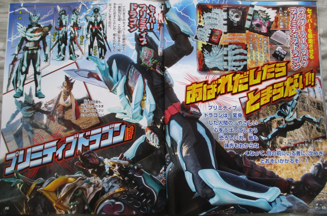 Kamen Riders Saber Primitive Dragon & Saikou X-Swordsman Revealed 