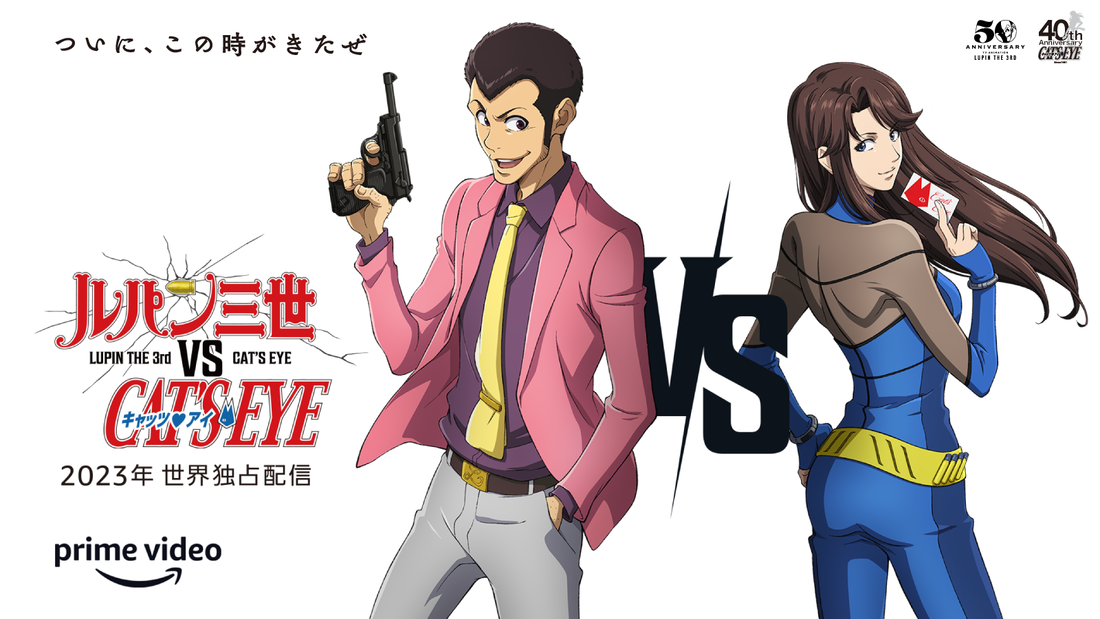 Lupin the 3rd vs. Cat's Eye Anime Announced - Orends: Range (Temp)