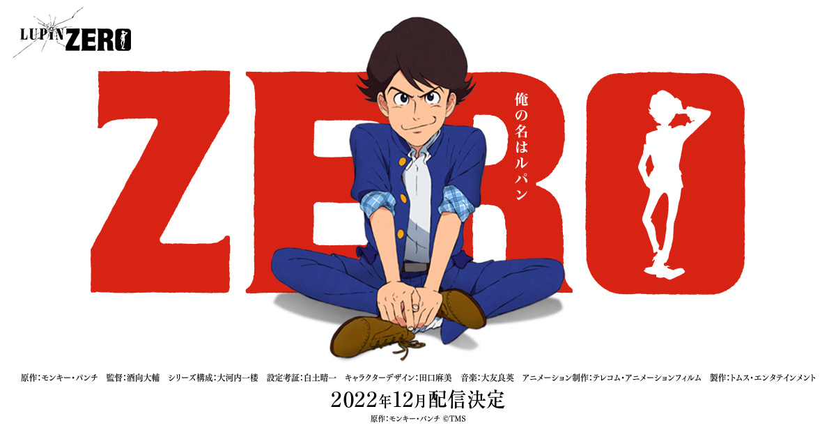 Lupin III Spin-Off Anime Series, Lupin Zero Announced - Orends: Range (Temp)