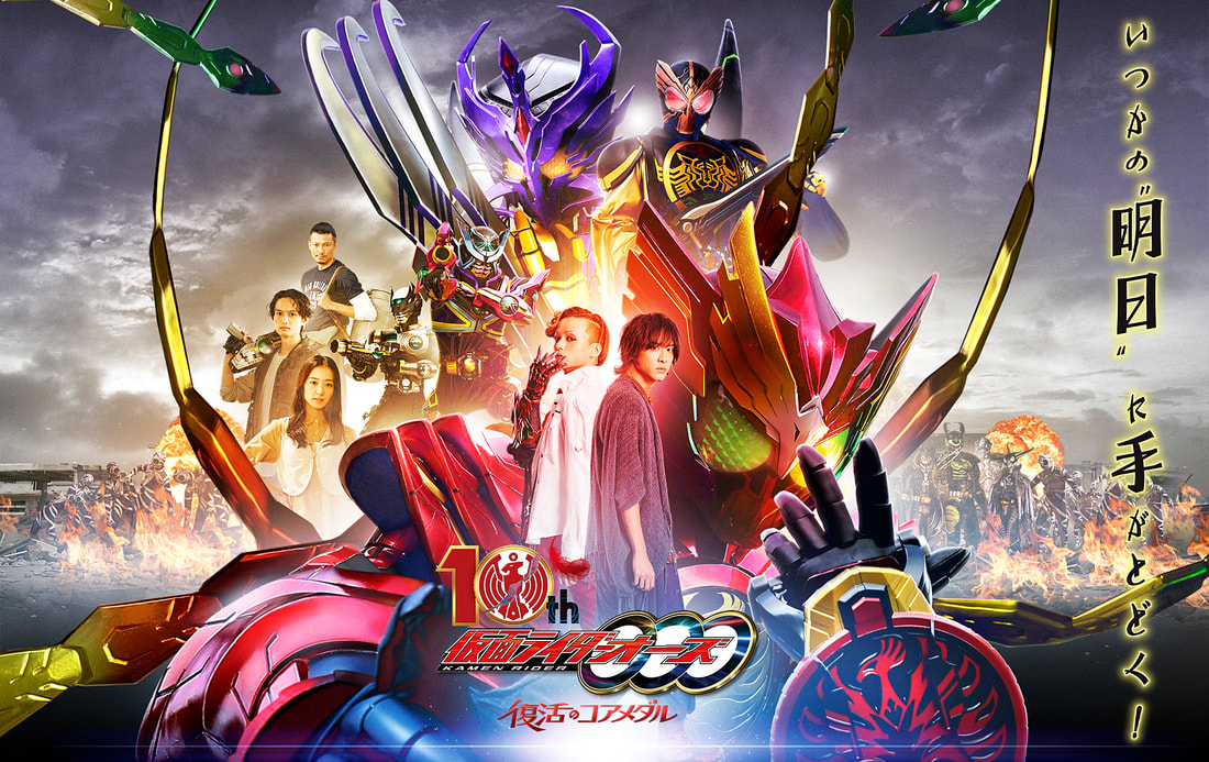 Core Medal of Resurrection Promotional Poster Kamen Rider OOO 10th