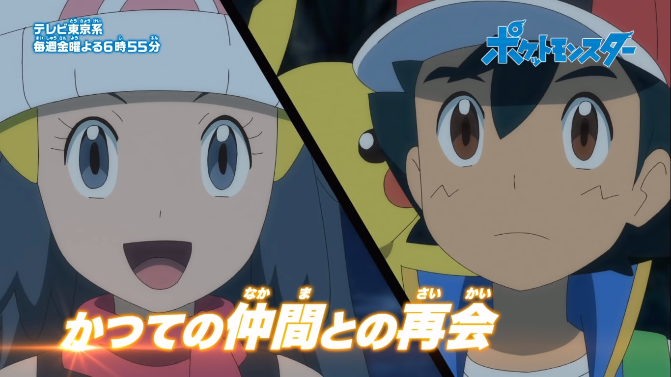 Pokémon Diamond and Pearl's Dawn to Appear in Pokémon Journeys Anime this  July - Orends: Range (Temp)