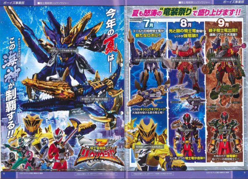 NEW Power Ranger KISHIRYU SENTAI RYUSOULGER DX Kishiryu Neptune Bandai Japan F/S 