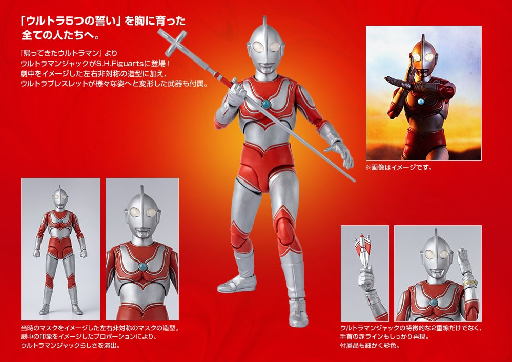 Bandai Tamashii Nations S.H.Figuarts Ultraman Jack Return of Ultraman 