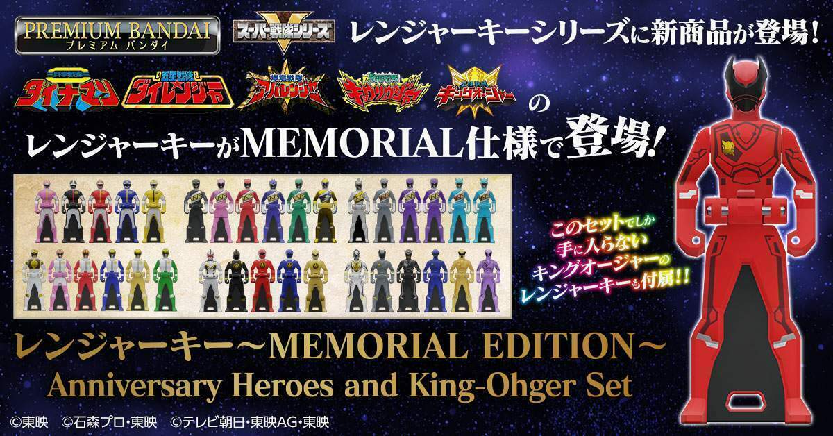 Gokaiger: Ranger Key Memorial Edition - Anniversary Heroes and King ...