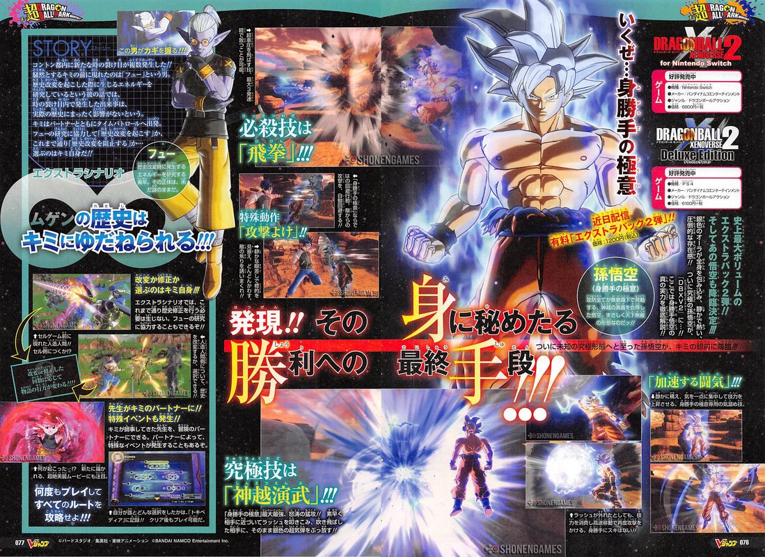 Dragon Ball Super: Mastered Ultra Instinct Goku Revealed - ORENDS: RANGE  (TEMP)