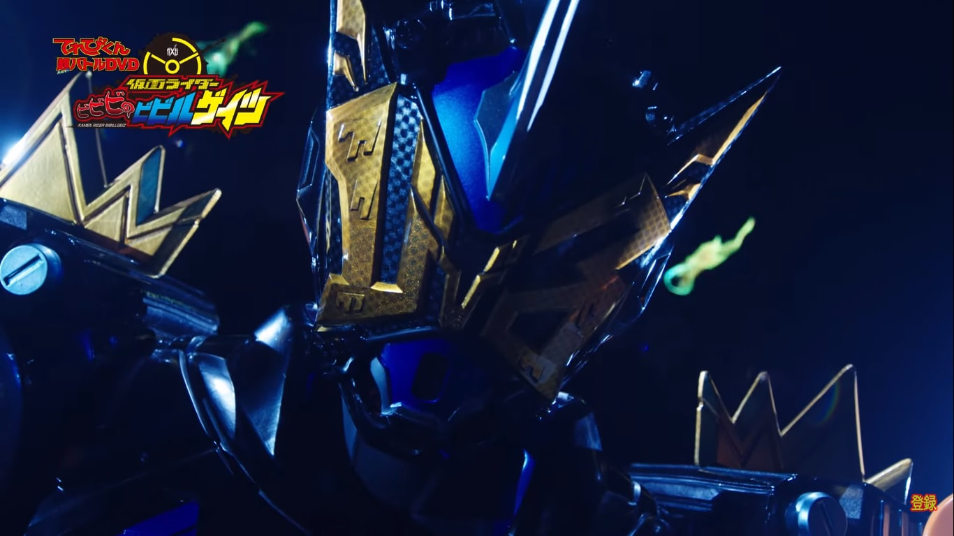 Televi-kun Hyper Battle DVD Kamen Rider Bibill Geiz Trailer Revealed -  ORENDS: RANGE (TEMP)